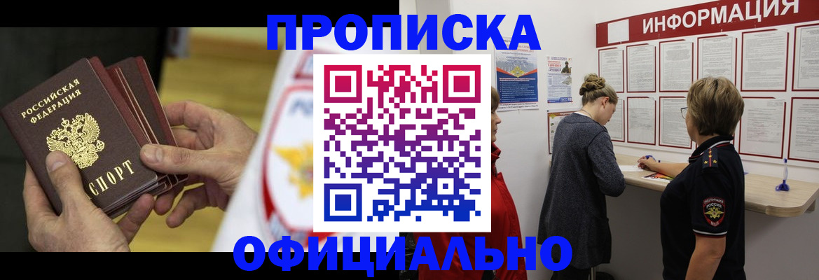 временная регистрация поиск в Темрюке